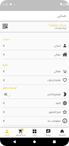 Android application Smart Stationery screenshort
