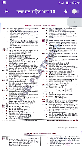 Railway GK in Hindi