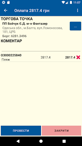 Агент Screen 3