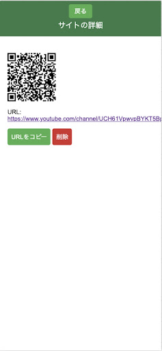 QR名刺 Screen 3