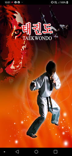 Android application 경희대석사 MMA 태권도 screenshort