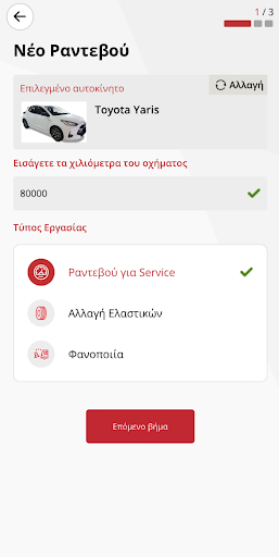 MyAvis Screen 3