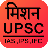 UPSC IAS IPS in hindi icon