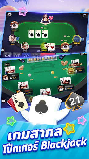 เฮฮาสักตาสิ-ไพ่ดัมมี่ สลาฟ แคง Screen 3