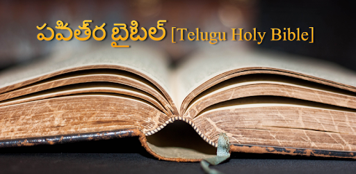 Telugu Bible