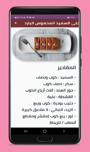 حليوات شام الاصيل الشهية