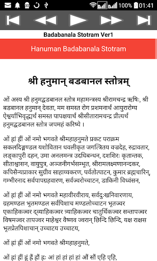 Hanuman Badabanala Stotram