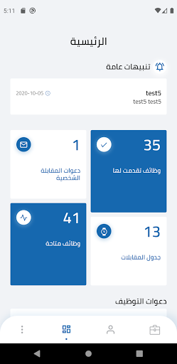 Cadre Jobs Screenshot 4 - AppWisp.com