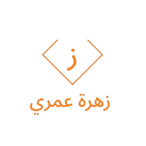 زهرة عمري logo