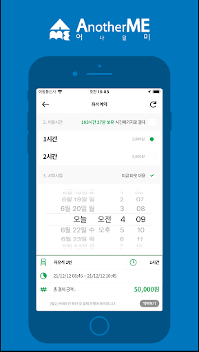 AnotherMe어나덜미 Screen 3