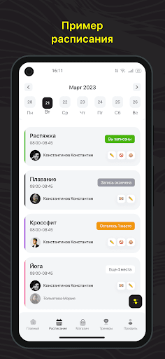 Android application FITFIT screenshort