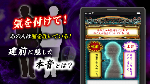 深くわかる恋愛占い【隠した裏本音を占いでズバリ】心理占い師 Screen 3