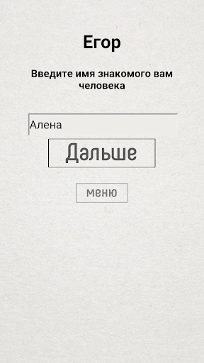 Не детская чепуха Screen 3