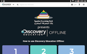 discovery education offline for egypt