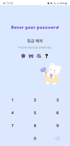 Android application [SSOM]prettybear_TALK screenshort