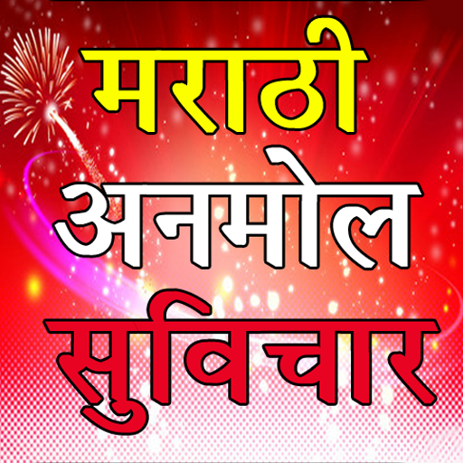 Marathi Suvichar logo
