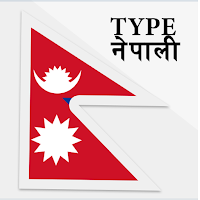 English to Nepali Typing - Nepali Typing App