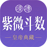 Cover Image of Download 紫薇斗數-紫微斗數生辰八字占卜東方星座星盤軟體 1.13.0 APK