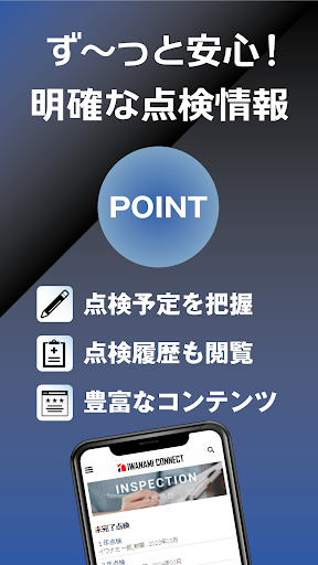 Android application IWANAMI CONNECT screenshort