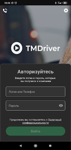 Android application Ю-С водитель screenshort