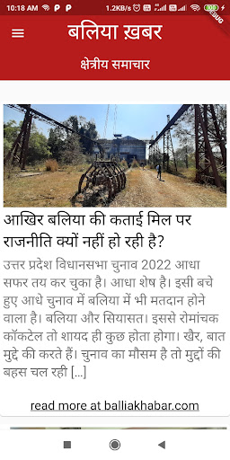 Android application Ballia Khabar screenshort