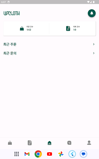 UPCLOTH - Seller Screen 3