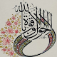 Arabic Calligraphy Download on Windows