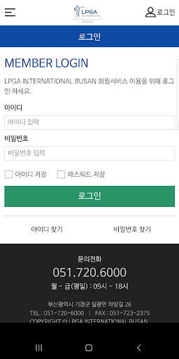 LPGA인터내셔널 부산 Screen 2