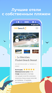 1001beach (1001 пляж) – все пл Premium Apk 5
