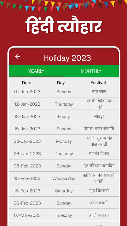 Hindi Calendar 2023 - पंचांग MOD APK 04