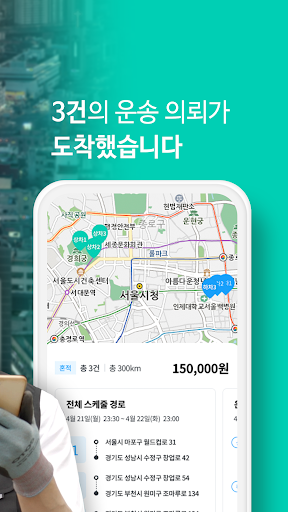 ECOEX 차주 Screen 2