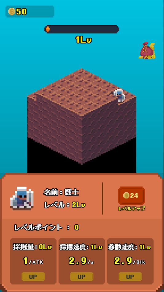 #7. ブロック採掘「放置ゲーム」 (Android) Door: Syunta