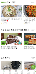 Korean Food Recipes - 10k Recipes  Screenshots 6
