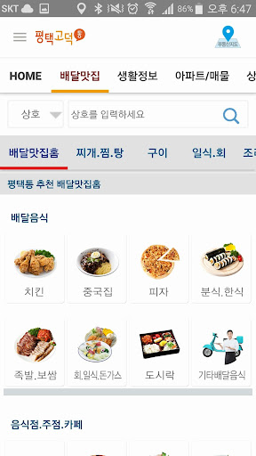 평택.고덕통 Screen 3