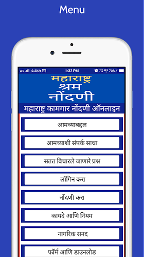 Maharastra Labour Registration
