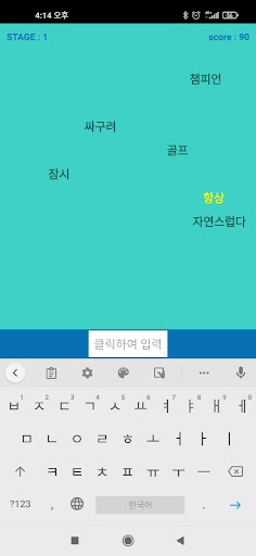 한메타자에 진심 - 월드랭킹 Screen 3