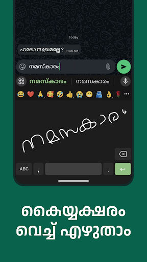 Screenshot of Malayalam Keyboard