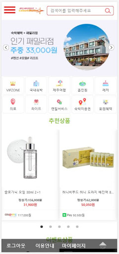 레저스테이션라이프 Screen 3