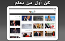 screenshot of Jordan Press - أردن بريس