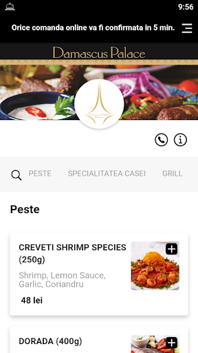 Android application Damascus Restaurant screenshort