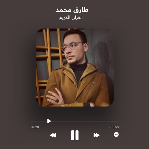 طارق محمد قران كامل logo