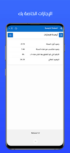 بوابة الموظف USTY Screen 2