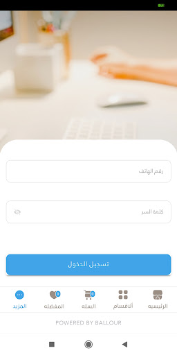 Absher | أبشر Screen 3