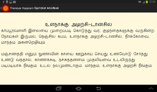 Food is Medicine உணவே மருந்து