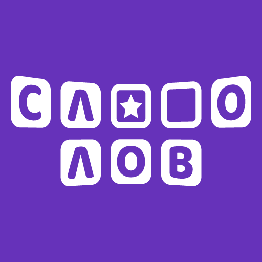 Анаграммы: сложи слова из букв logo
