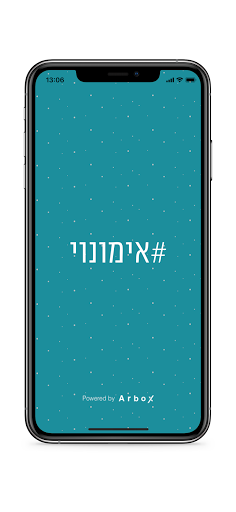 Android application אימונוי screenshort