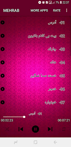 Android application آهنگ های مهراب screenshort