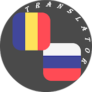 Romanian - Russian Translator