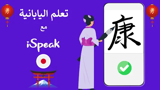 تعلم اللغة اليابانية