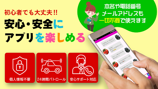 シニアチャット - ご近所で探せて老後を楽しむ熟年アプリ Screen 3